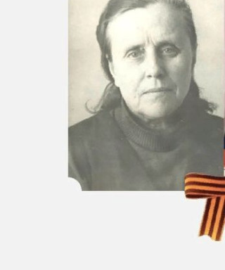 Мягкова Ефросинья Петровна