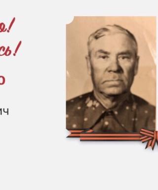 Сисюрко Иван Григорьевич