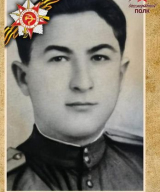 Аравин Александр Герасимович