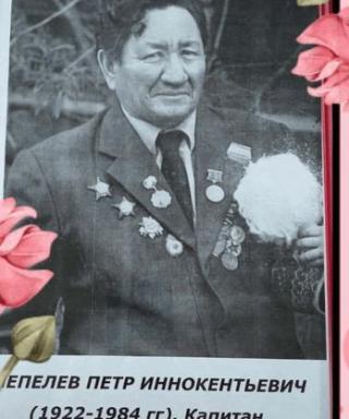 Шепелев Пётр Иннокентьевич