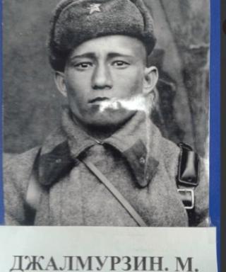 Джалмурзин Муса Беккалиевич