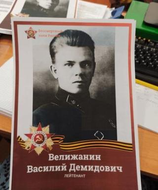 Велижанин Василий Демидович