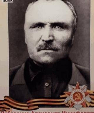 Дубовенко Александр Никитович
