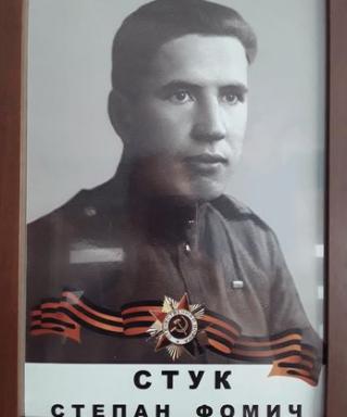 Стук Степан Фомич