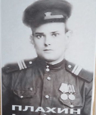 Плахин Василий Максимович