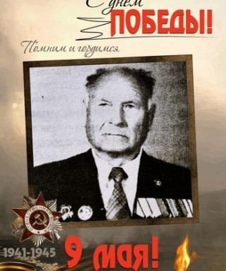 Арзамасцев Иван Тимофеевич