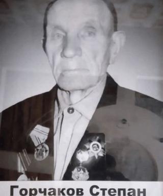 Горчаков Степан Григорьевич