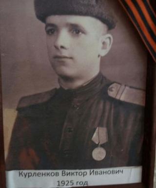 курленков виктор иванович