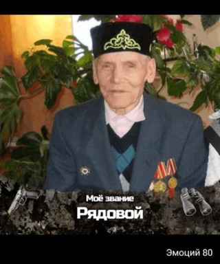 Гареев Каниф Гареевич