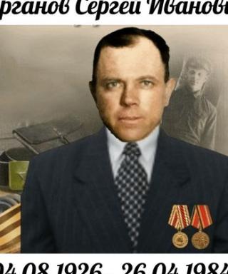 Курганов Сергей Иванович