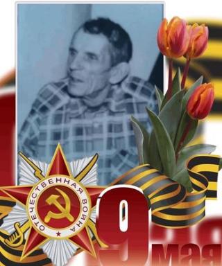 Сазонов Виктор Игнатьевич