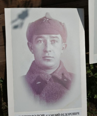 Богомолов Георгий Федорович