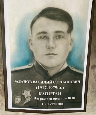 Бабанов Василий Степанович
