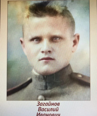 Загайнов Василий Иванович