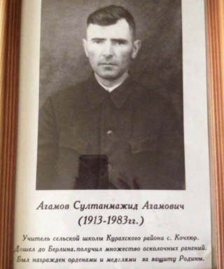 Агамов Султанмажид Агамович