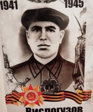 Вислогузов Фёдор Константинович