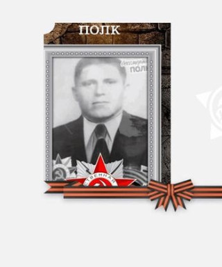 Муратов Алексей Матвеевич