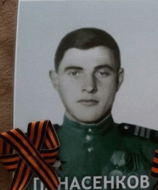 Понасенков Николай Васильевич