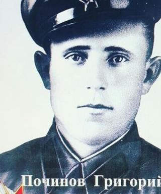 Починов Григорий Владимирович
