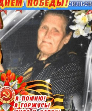 Безрукова Клавдия Васильевна