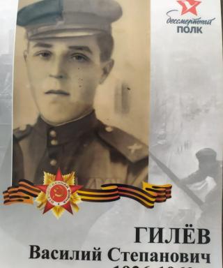 Гилев Степанович Степанович
