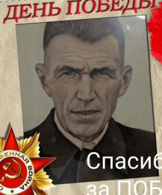 Иванкин Михаил Федорович