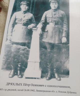 Дряхлых Петр Осипович