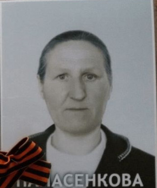Понасенкова Татьяна Терентьевна