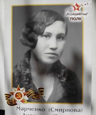 Марченко Антонина Павловна