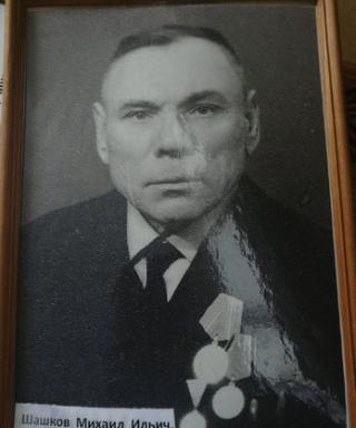 Шашков Михаил Ильич