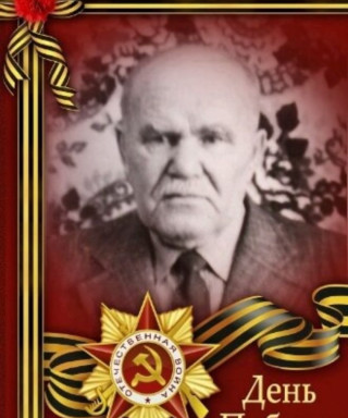 Пестерев Александр Степанович