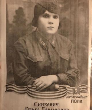 Синкевич Ольга Давыдовна
