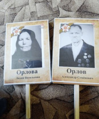 Орловы Александр и Лиди Семенович и Васи