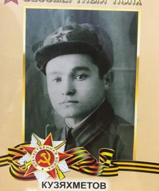 Кузяхметов Мухарям Саитович