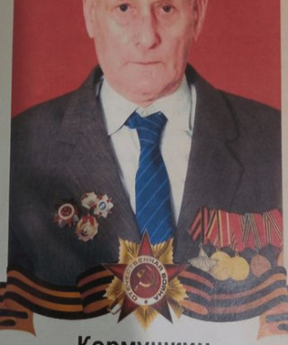 Кормушкин Геннадий Яковлевич