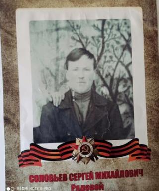 Соловьев Сергей Михайлович