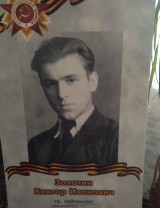 Золотин Виктор Иванович