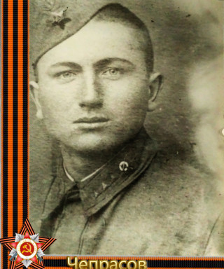 Чепрасов Ефим Прохорович