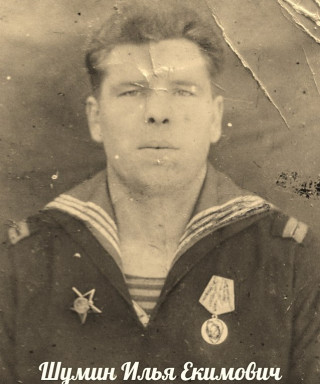 Шумин Илья Екимович
