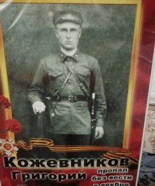 кожевников григорий кузьмич