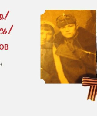 Антоненков Михаил Устинович