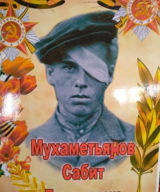 Мухаметьянов Сабит Гумерович