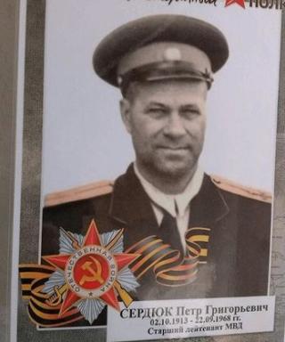 Сердюк Петр Григорьевич