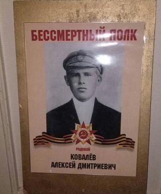 Ковалев Алексей Дмитриевич