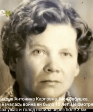 Калмыкова Антонина Карповна