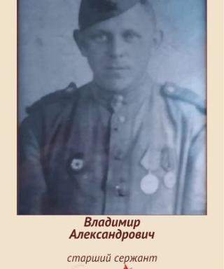 Девяткин Владимир Александр