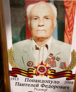 Попандопуло Пантелей Федорович