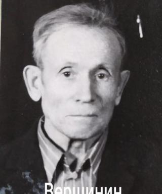 Вершинин Василий Васильевич