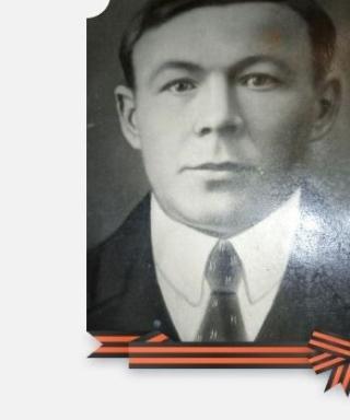Шкерин Николай Васильевич