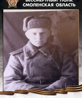 Пономарев Константин Данилович